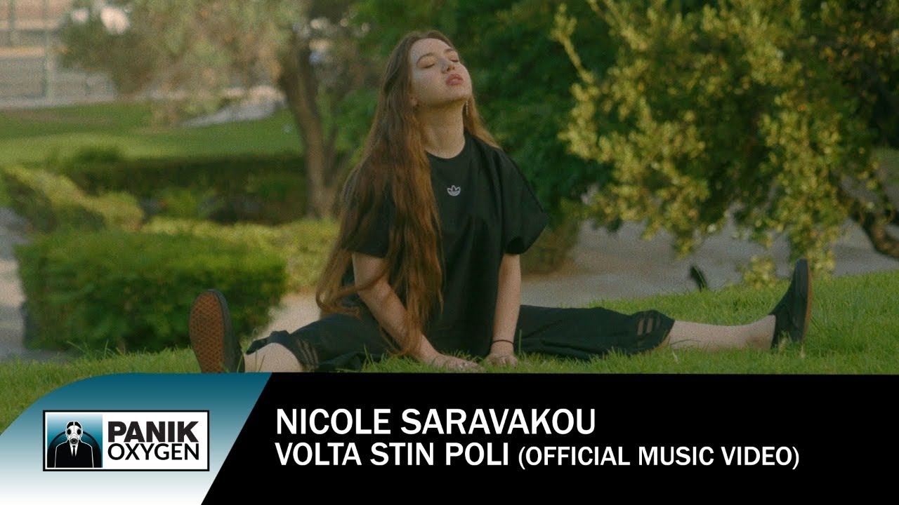 Νικόλ Σαραβάκου - Βόλτα Στην Πόλη - Official Music Video