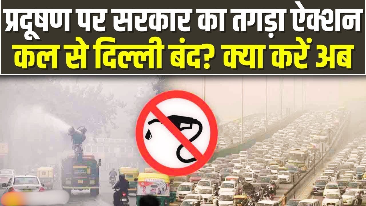 Delhi Air Pollution 2025: No Entry for Non-BS6 Vehicles from December | GRAP Stage 4 Rules Explained