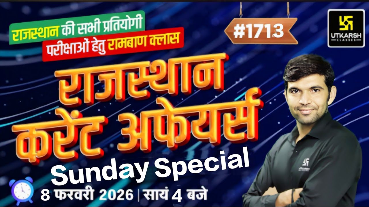 Rajasthan Current Affairs 2026 (1714) | Rajasthan GK & Daily Current Affairs | Narendra Sir