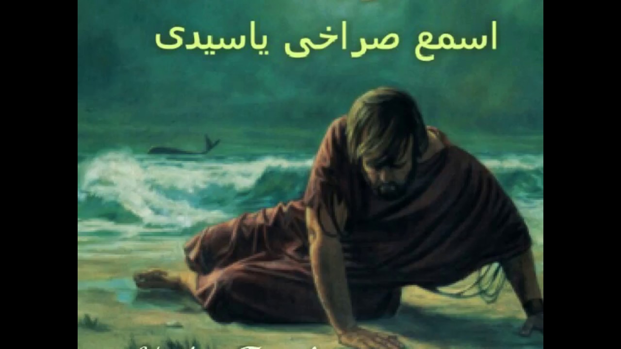 ترنيمة اسمع صراخى يا سيدى 2018