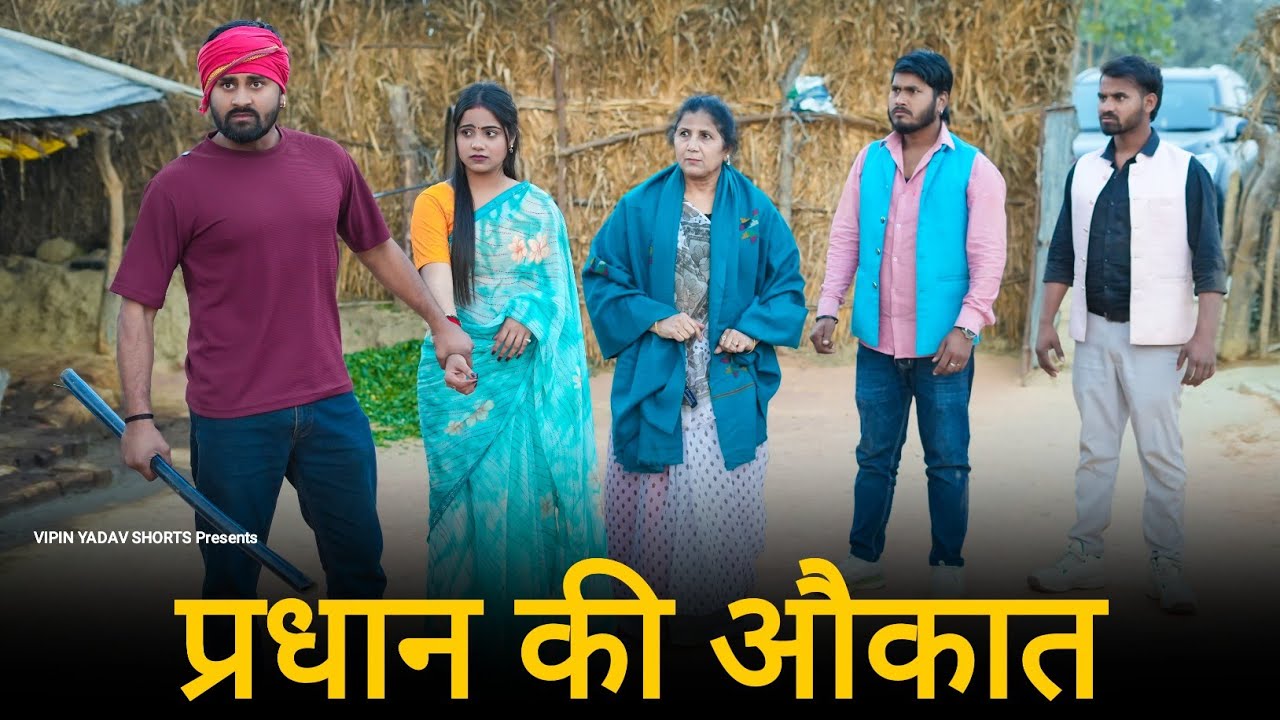 मजदूर की औकात | Majdoor Ka Bhai Bana Crorepati | Vipin Yadav Shorts
