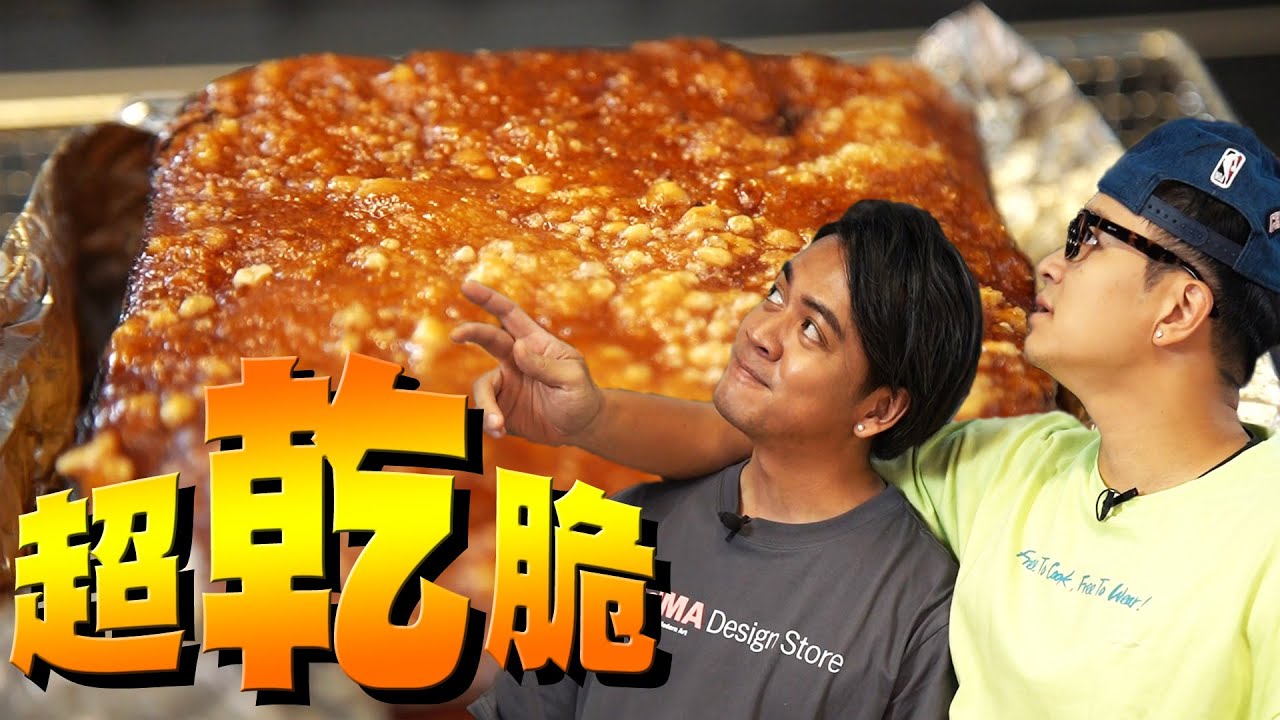沒看過這麼乾脆皮五花肉三明治｜Fred吃上癮 @chillseph