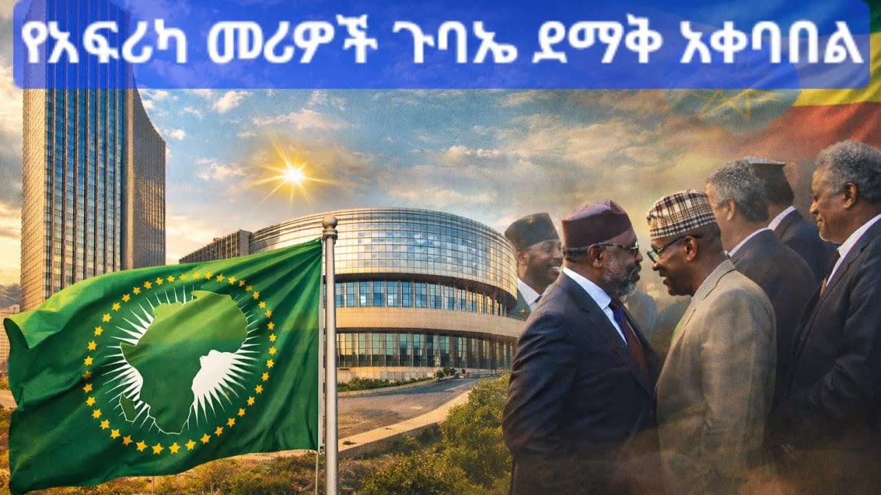 African Union Summit 2026 in Addis Ababa | Africa’s Leaders Unite in Ethiopia 🇪🇹🌍