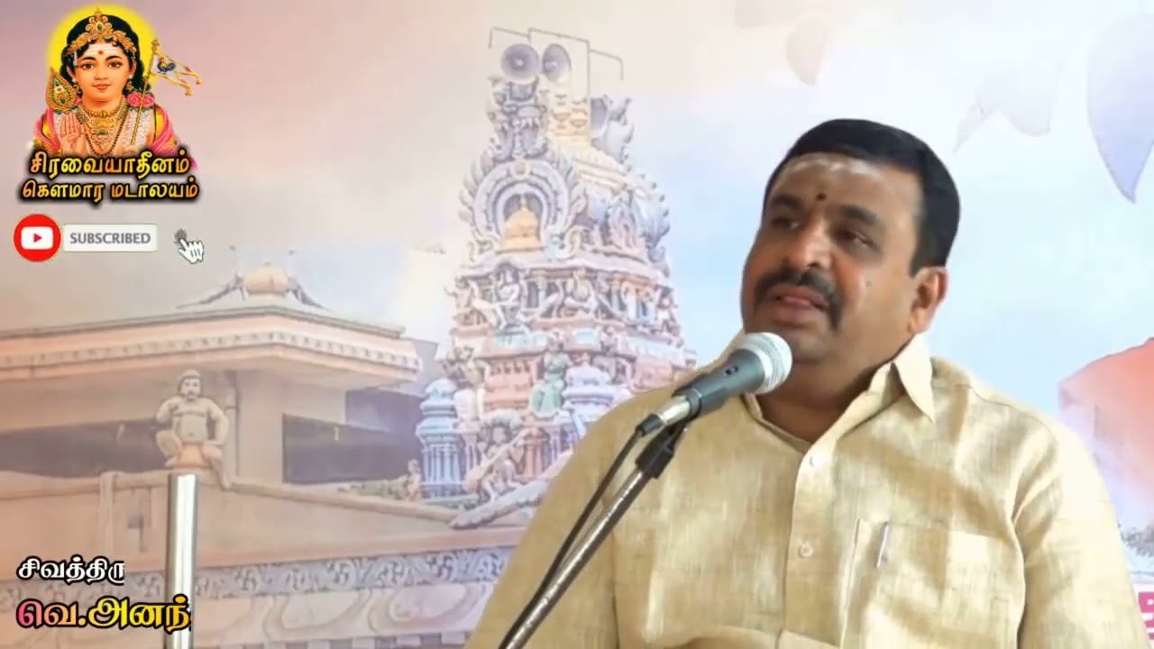 சிரவை ஆதீனம் - ஓர் எளிய அறிமுகம் | அனந்த கிருட்டிணன் | Siravai Adheenam | @siravaiadheenam