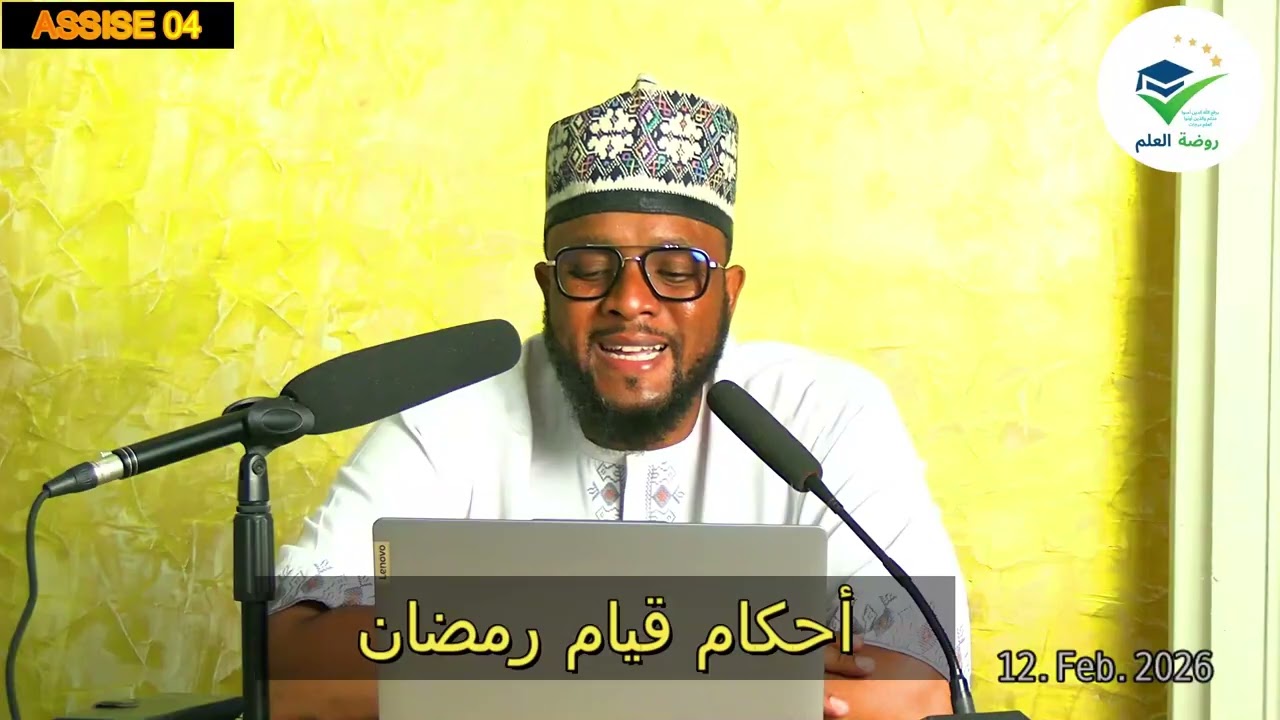 ASSISE 04 SUR LE MOIS DU RAMADAN