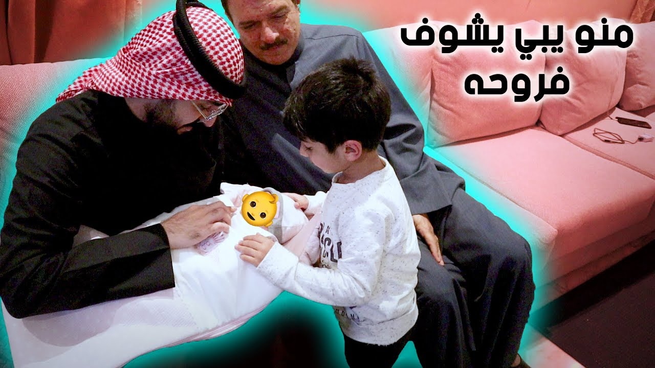 اول فلوق مع فرح - فريق عدنان