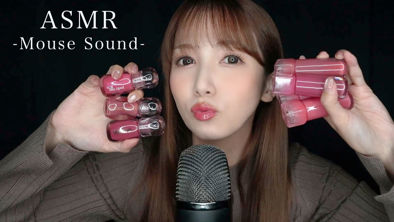 【ASMR】お気に入りのリップを塗りながらマウスサウンド💋💄【囁き・コスメタッピング】