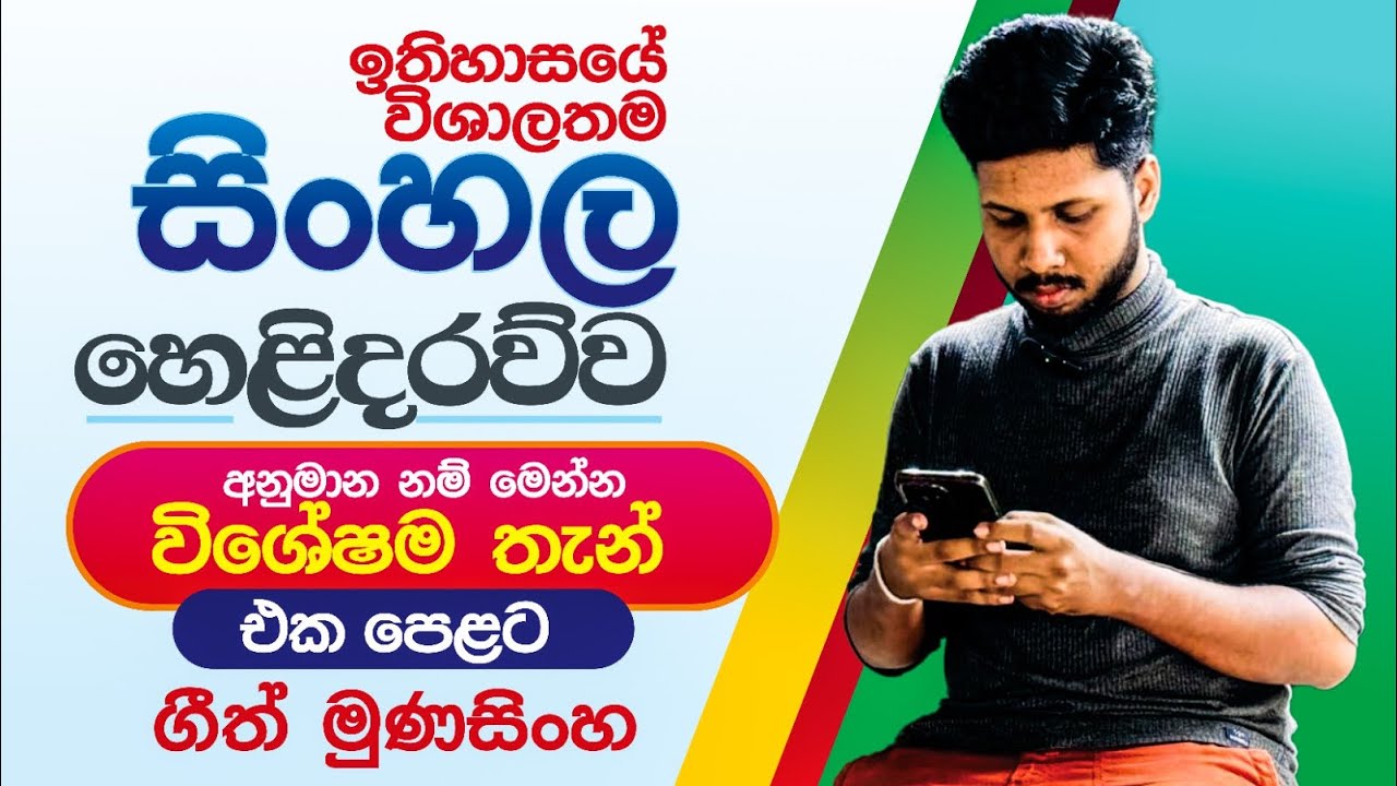 සිංහල පේපරේ කොහොම ද?? #srilanka #geethmunasinghe #අනුමාන #education #සිංහල #සාමාන්‍යපෙළ #විද්‍යාව