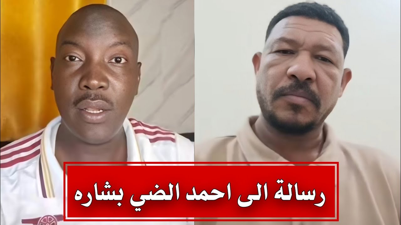 عثمان ذو النون في رسالة الى احمد الضي بشاره