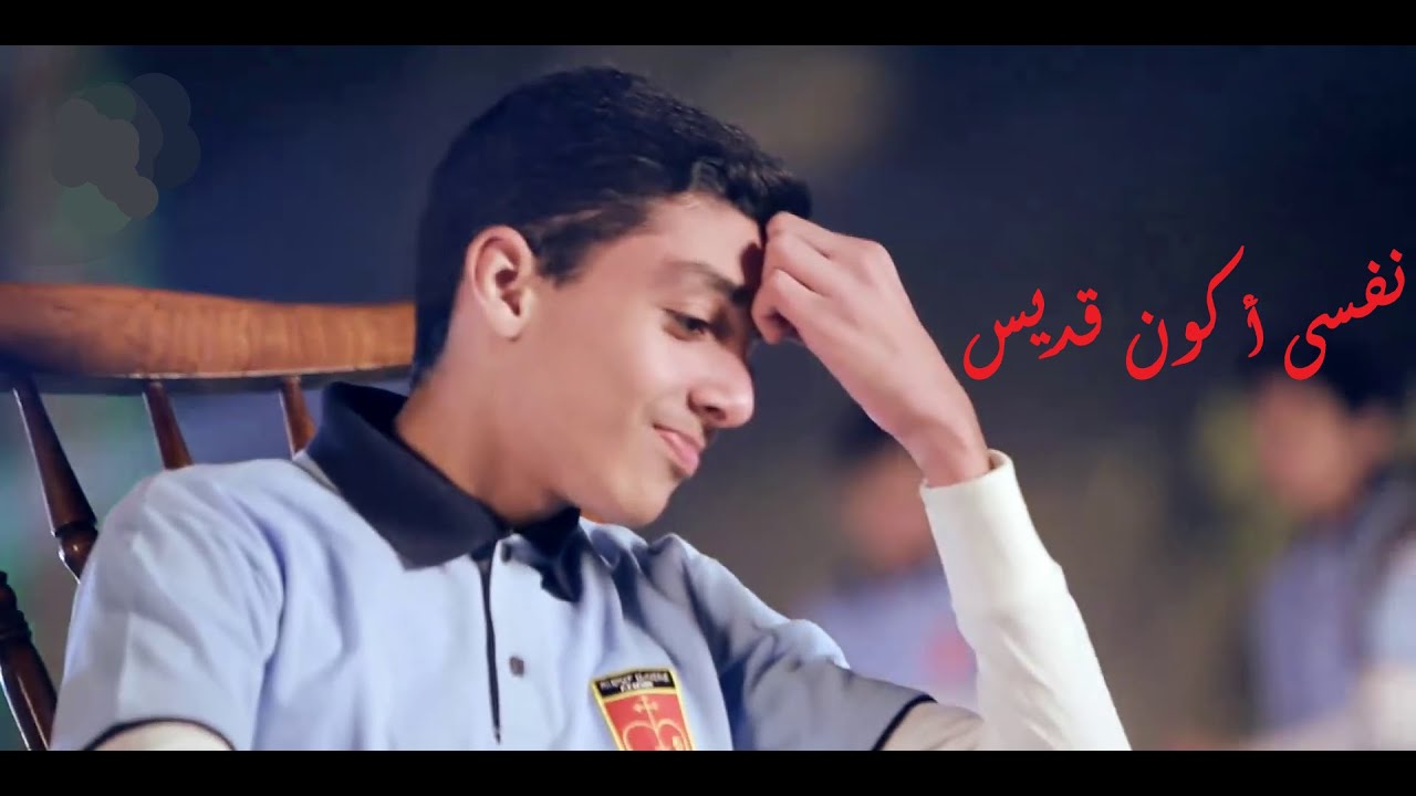 ترنيمة أنا نفسى أكون قديس- كورال يوسف الصديق المنصورة - قناة كوجى للأطفال - koogi TV