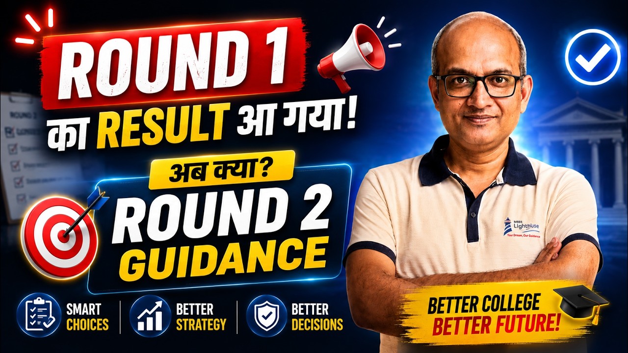 NEET UG 2026 Round 1 Result Out! |SHOCKING Cutoffs & Major Rank Shifts Analysis #neet #mcc #neetug