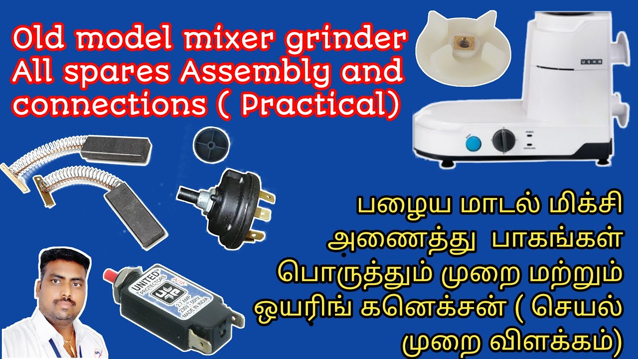 Mixer grinder repair tamil