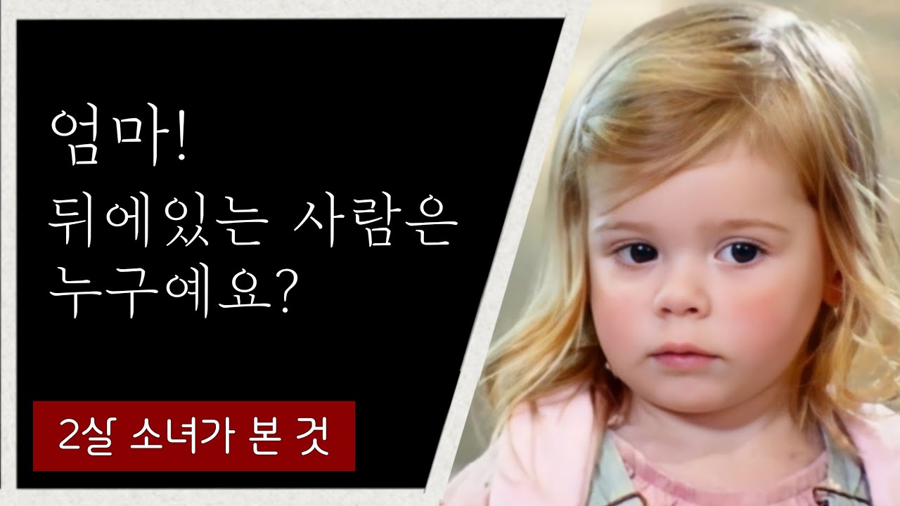 놀라운 간증 - 예수님을 보는 아이[초자연적인 이야기]
