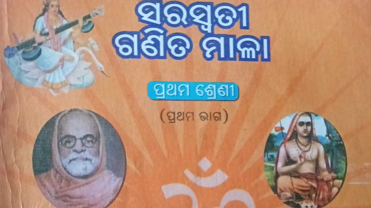 SSVM,, MATH,, CLASS-1,, PART-1,, PAGE- 41 TO 44,, SARASWATI GANITA MALA,, PRATHAMA SRENI...