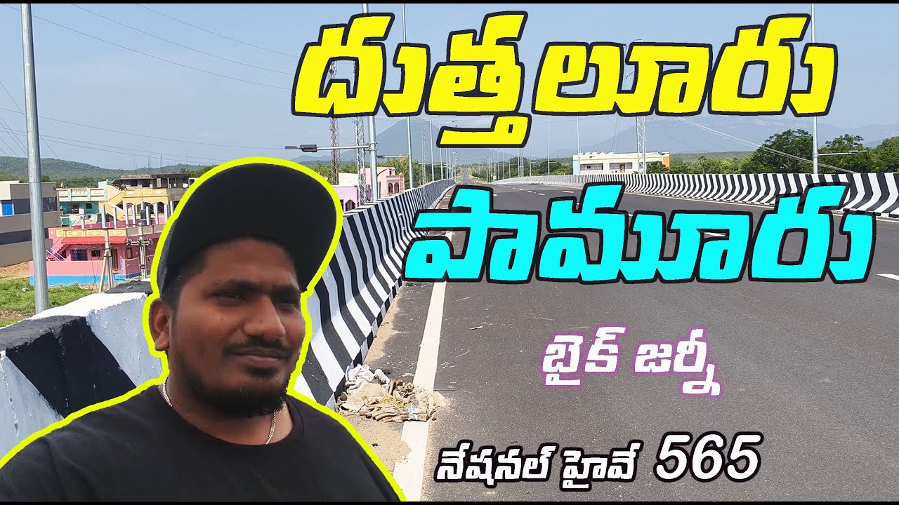 దుత్తలూరు నుండి పామూరు వరకు బైక్ జర్నీ | Bike journey from Duthaluru to Pamuru @journeywithshiva