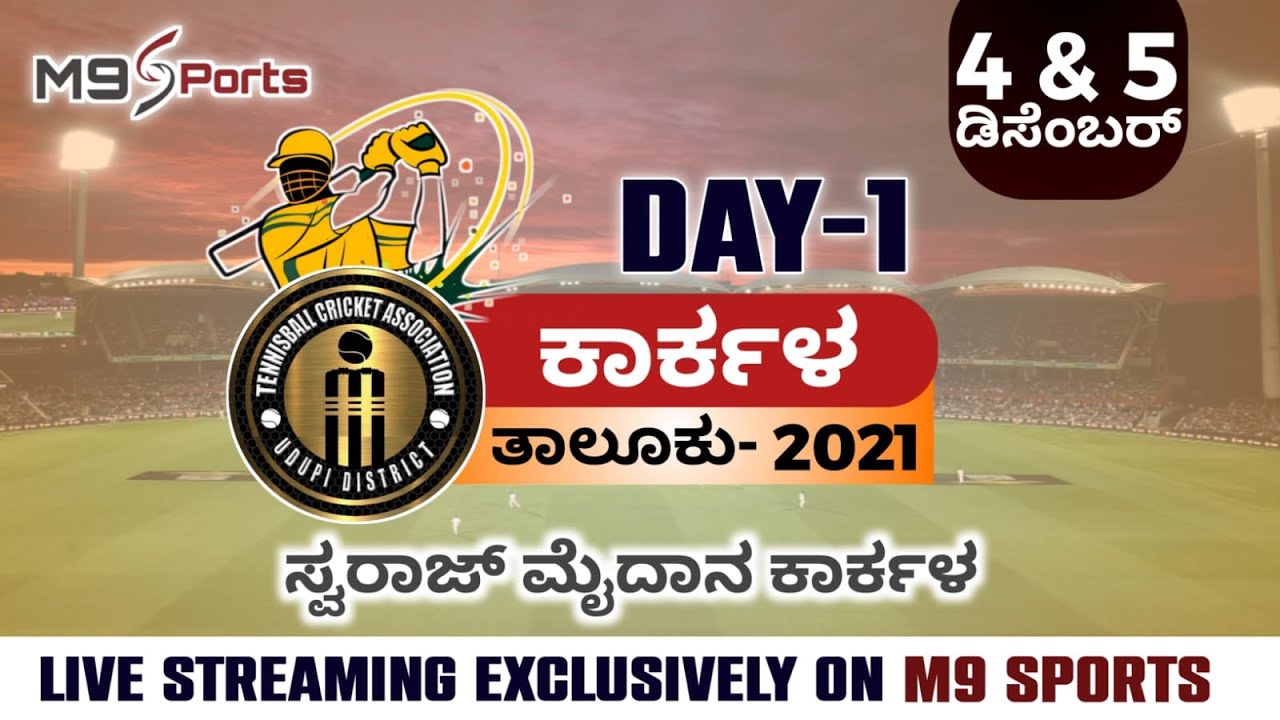 || Tennis Ball Cricket Association Udupi District | Karkala Taluk | Day-1 | Swaraj Maidan ||