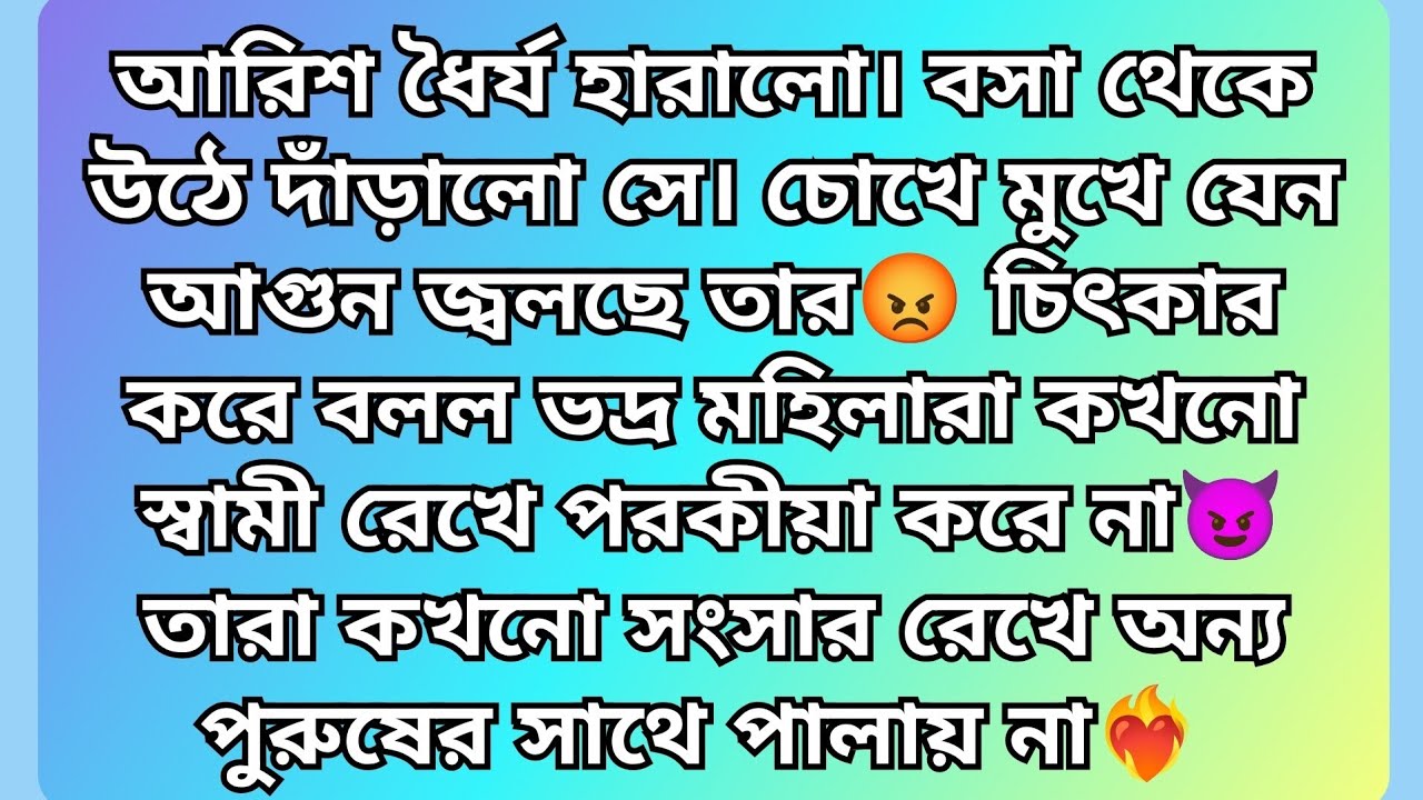 #হামিং বার্ড❤️ সিজন টু পর্বঃ৪৫  Bangla motivational short story।। Bangla audio golpo।। moral story 