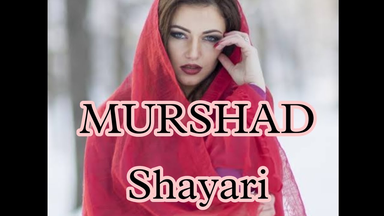 Murshad Poetry whatsapp status | Murshad Shayari Status | Murshid Poetry | Murshad Status #63#shorts