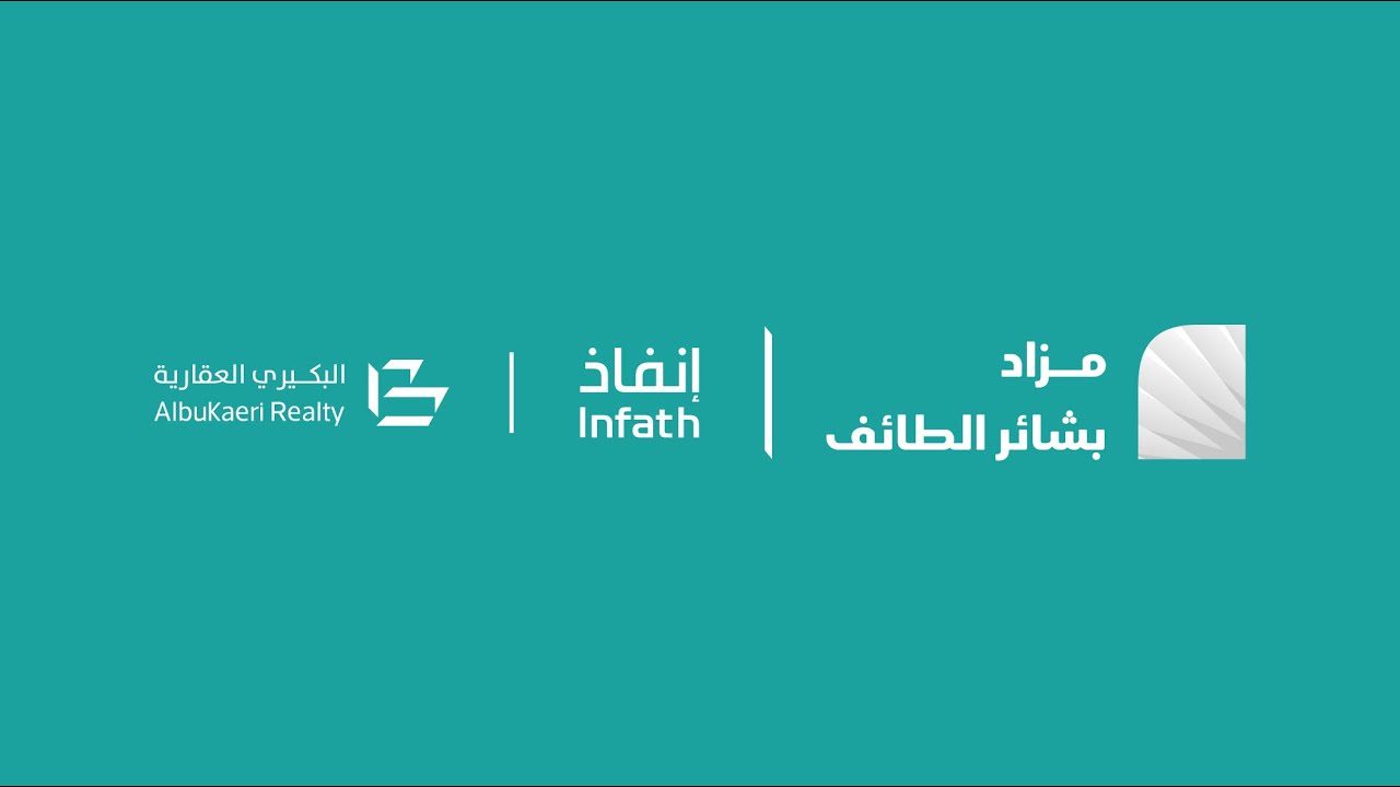 مزاد بشائر الطائف