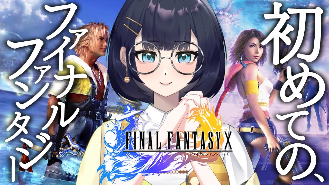 【初めてのFF】FFXを泣かずにやりたい #30【Vtuber】※ネタバレ注意