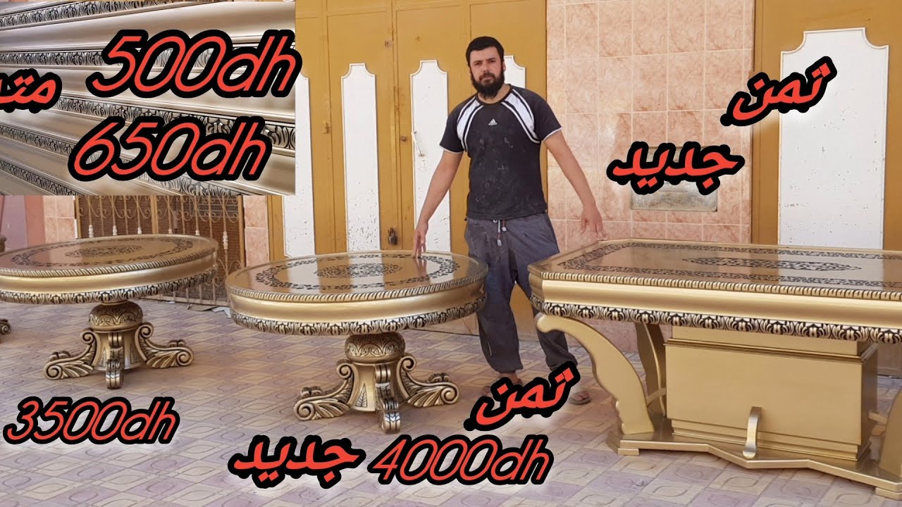 ثمن جديد  مشاهير الصالونات المغربية 2022/ S 👈قياس مع شرح فرق بين الصالونات