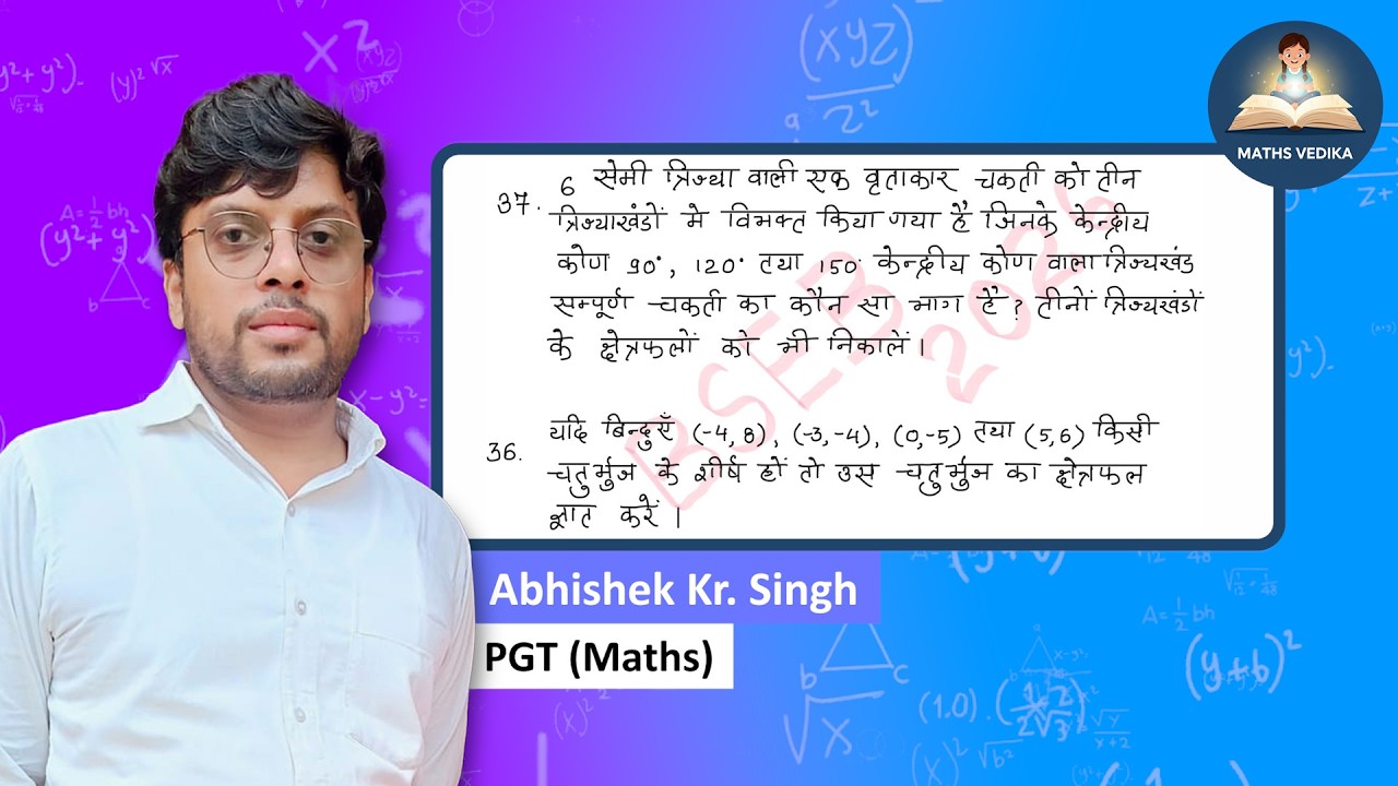 Subjective Questions | BSEB Questions 2026 | Class 10th | Bihar Board | @MathsVedika