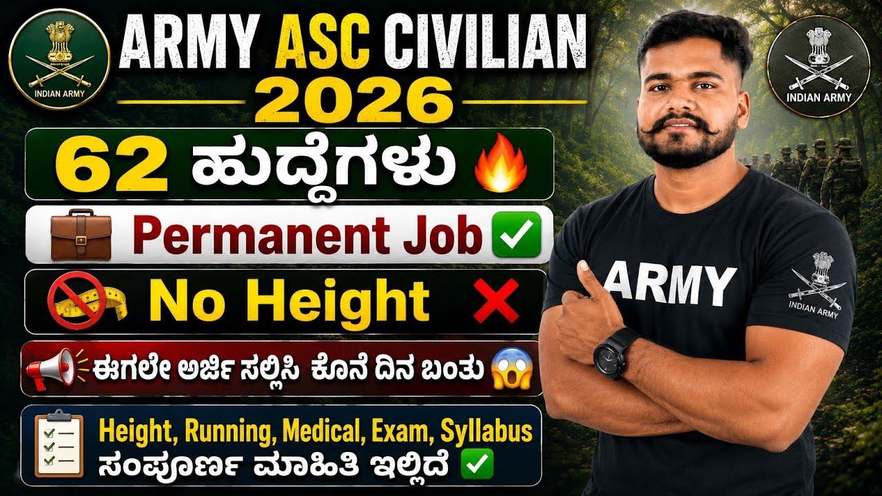 ARMY ASC CIVILIAN RECRUITMENT OUT 2026 |OFFLINE FORM PDF |HOW TO APPLY |AGE LIMIT |SELECTION PROCESS