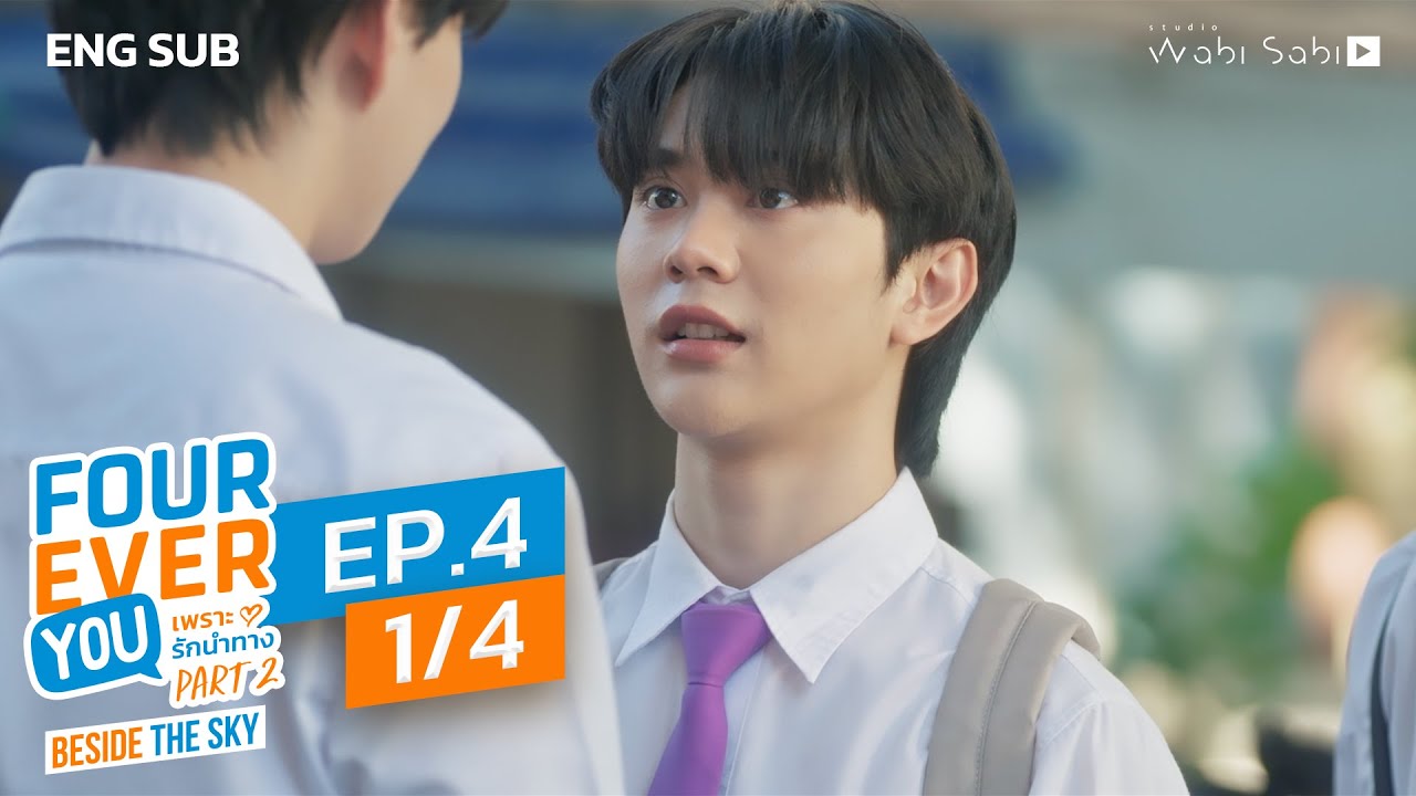 [Official] Fourever You Part 2 | Beside The Sky | Ep.4 (1/4) | Studio Wabi Sabi