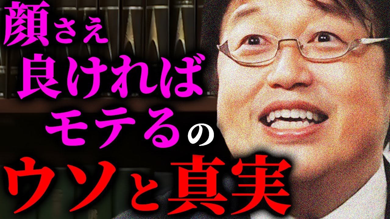 【非モテ必見】女が男を見た目でアリナシ判定する理由「男は顔じゃなくて中身だろ」