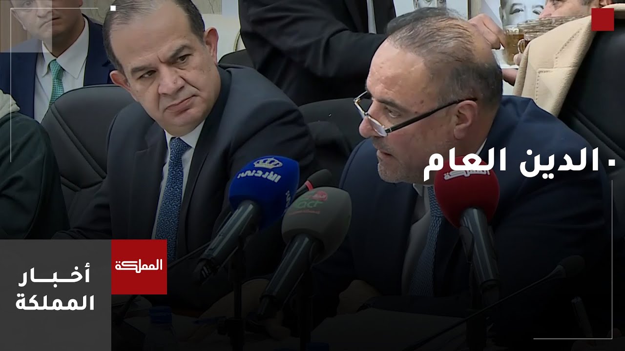 الشبلي: الحكومة ملتزمة بتخفيض الدين العام خلال الـ4 سنوات المقبلة