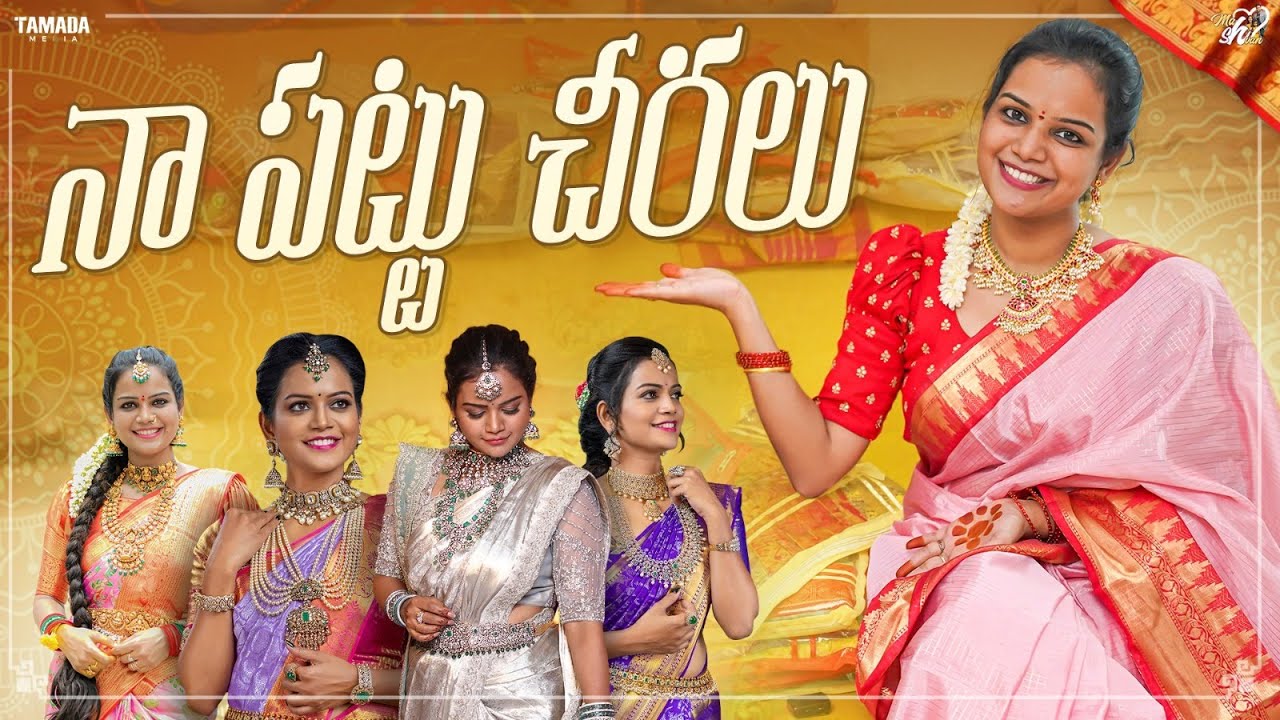 నా పట్టు చీరలు || My Saree Collection || Mahishivan || Tamada Media