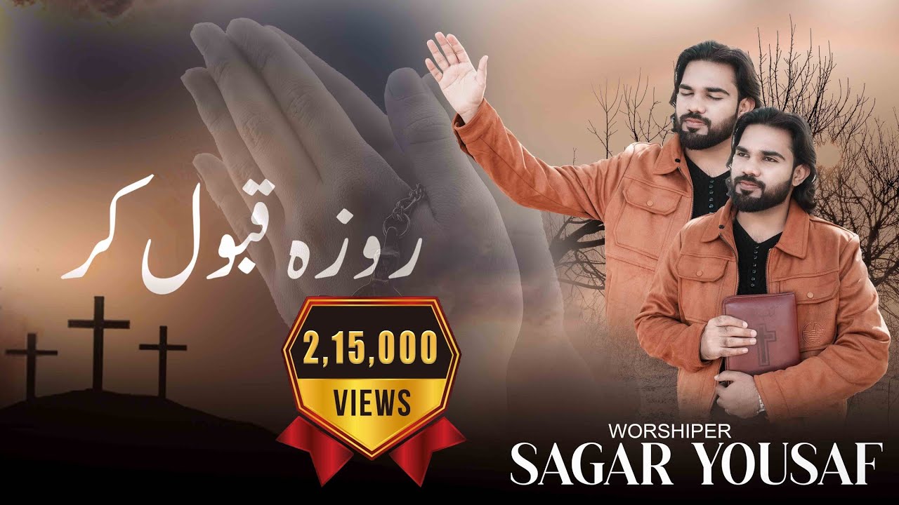 Sagar Yousaf || Roza Qabool Kar || New Masihi Geet 2025 || Lent Season || Worship Song