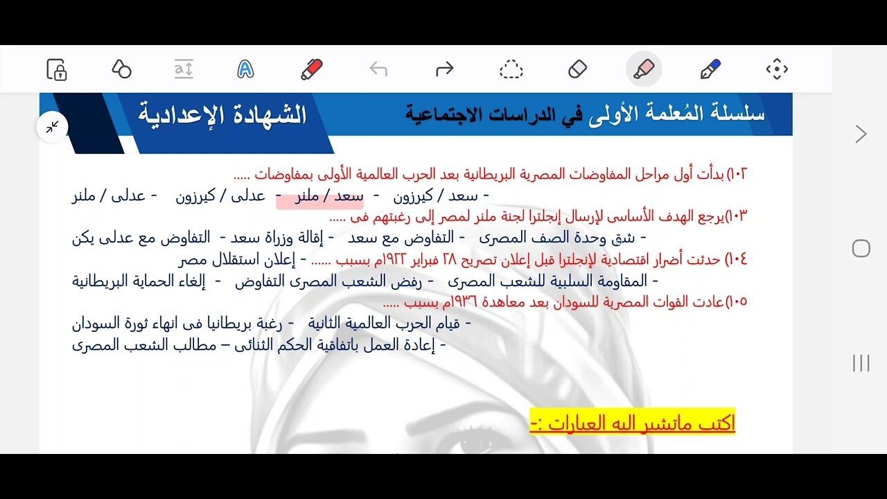 تالتة اعدادي الواحدة الرابعة ج٥