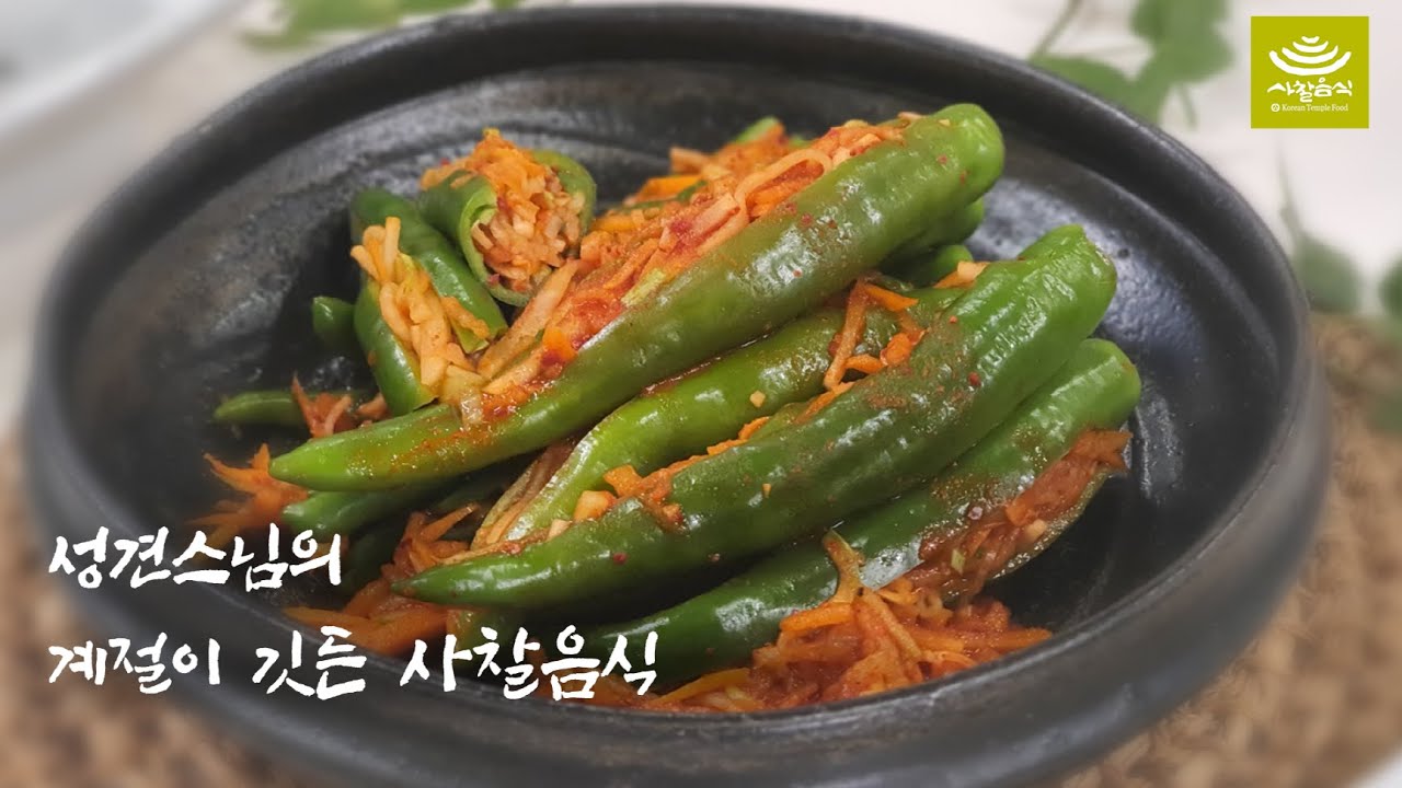 [사찰음식 LIVE]  성견스님의 계절이 깃든 사찰음식(오색비빔국수,  가지새싹말이, 고추김치)