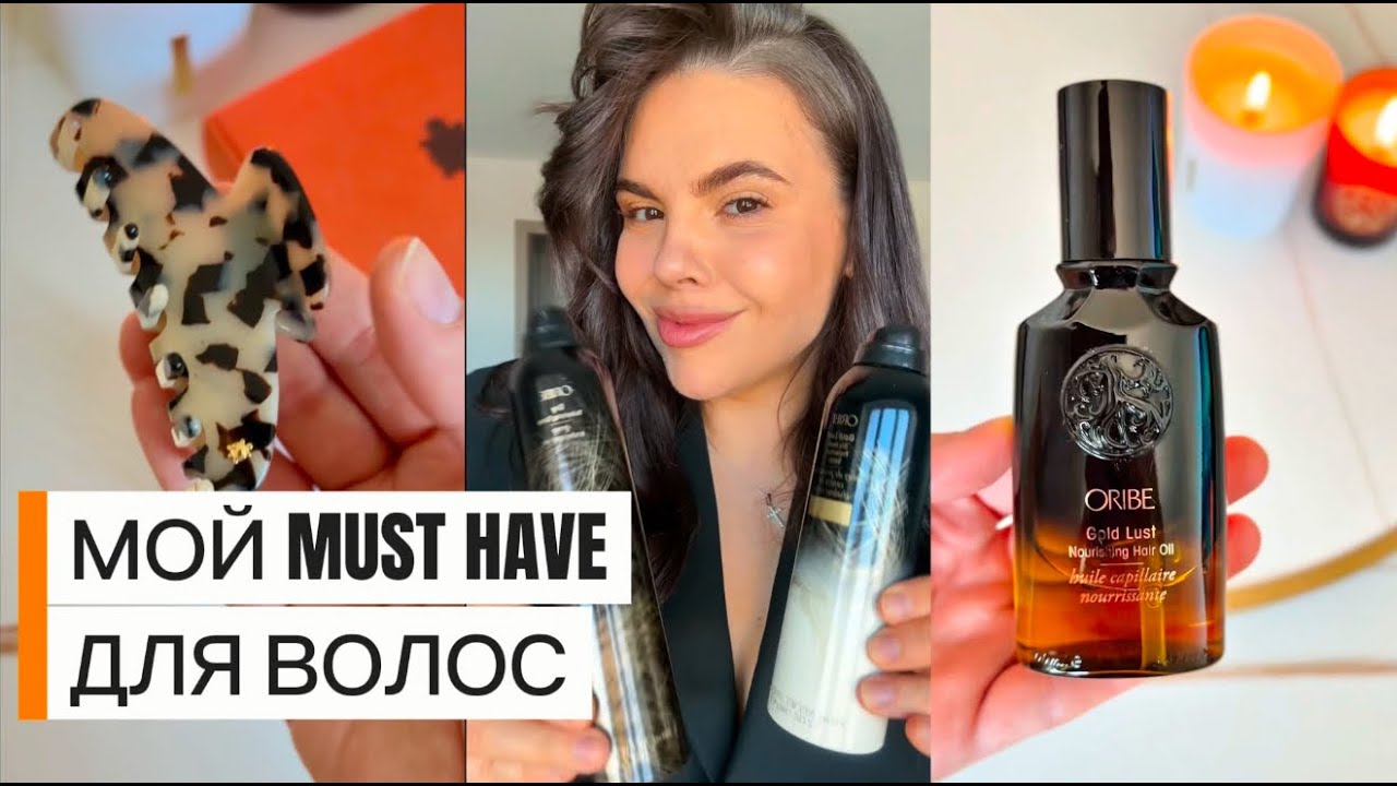 Лучше уже не будет ?😱UPGRADE ДОМАШНЕГО УХОДА И СТАЙЛИНГА . Kevin Murphy R+CO Eleven Australia Oribe