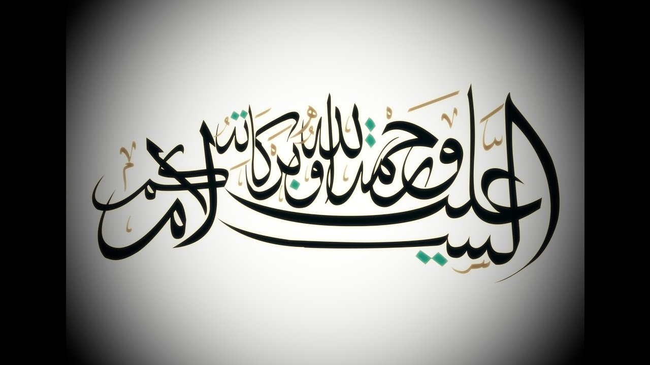 Juz 30 - Amma (عم)