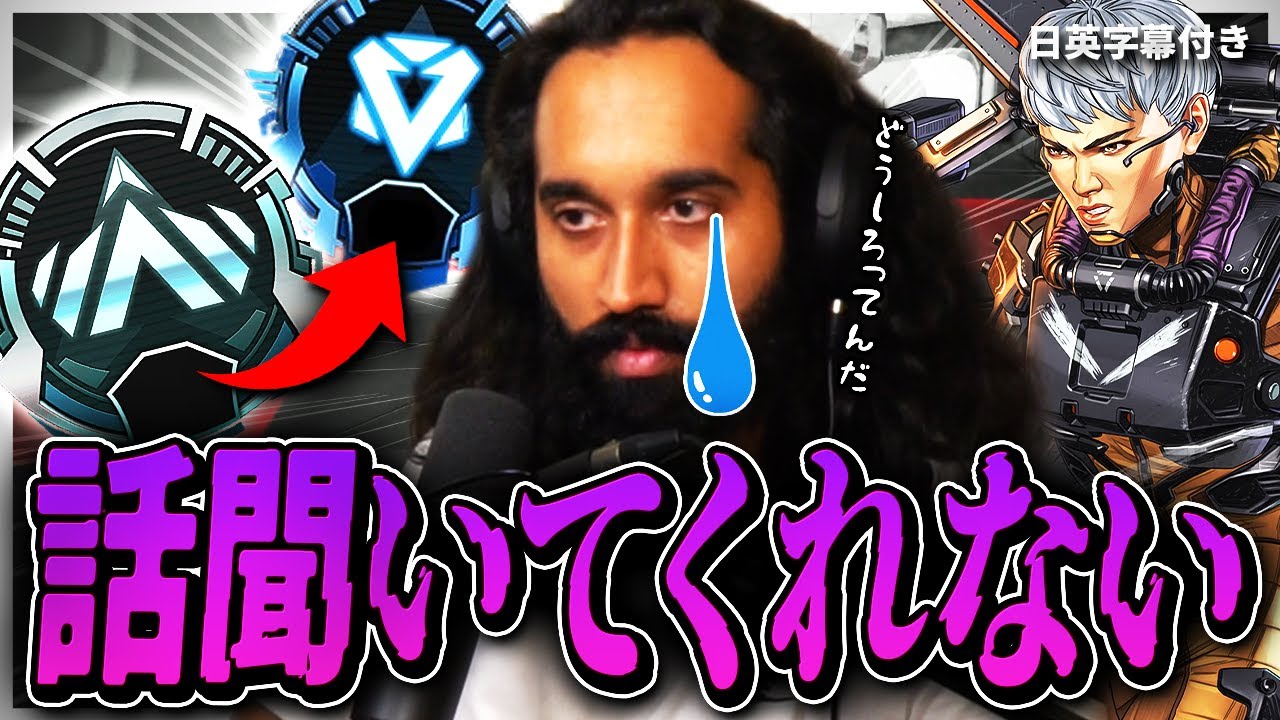 【ソロランク】VCを聞かない野良にブチギレながらヴァルキリーを使うShiv【日英字幕付き】