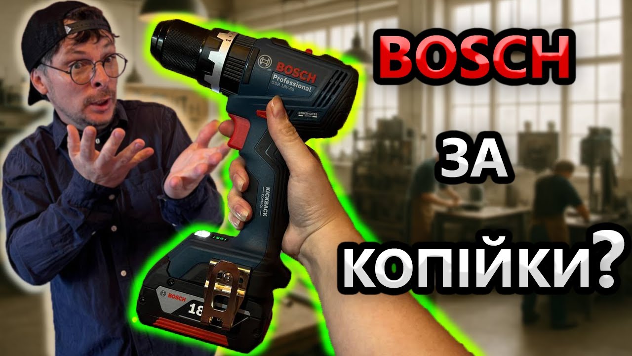 ✅ Новинка - Нагне Ринок BOSCH GSB 18v 65 Шуруповерт