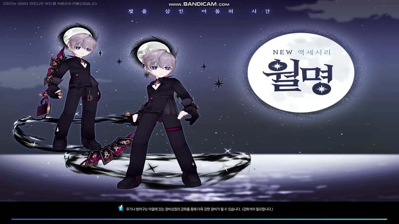 (엘소드 Elsword/KR    기숙사생활 인한 부주 접속