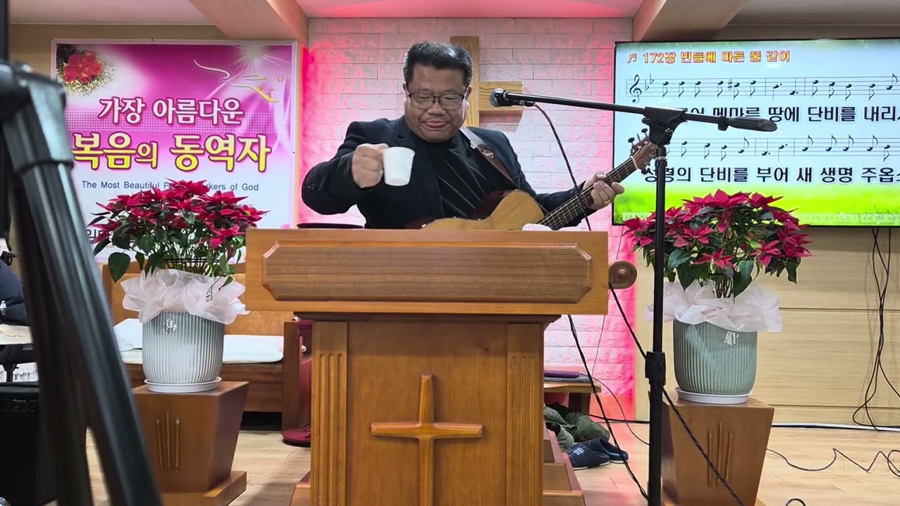 # 강화북지방 #강화임마누엘감리교회#26.1.19예배준비찬양#회개기도
