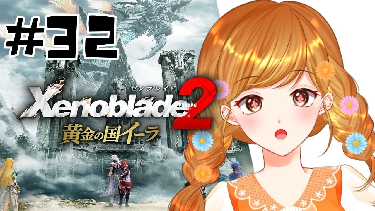 【ゼノブレイド2】御座船！完全初見！はじめてのゼノブレイド2！ #32  ※ネタバレ注意【咲間るか】