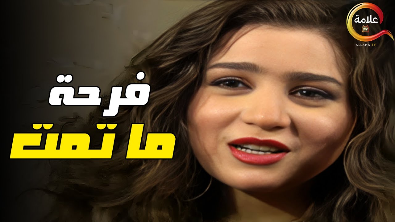 حكاية منال بنت الست ثريا ... كاملة بدون فواصل