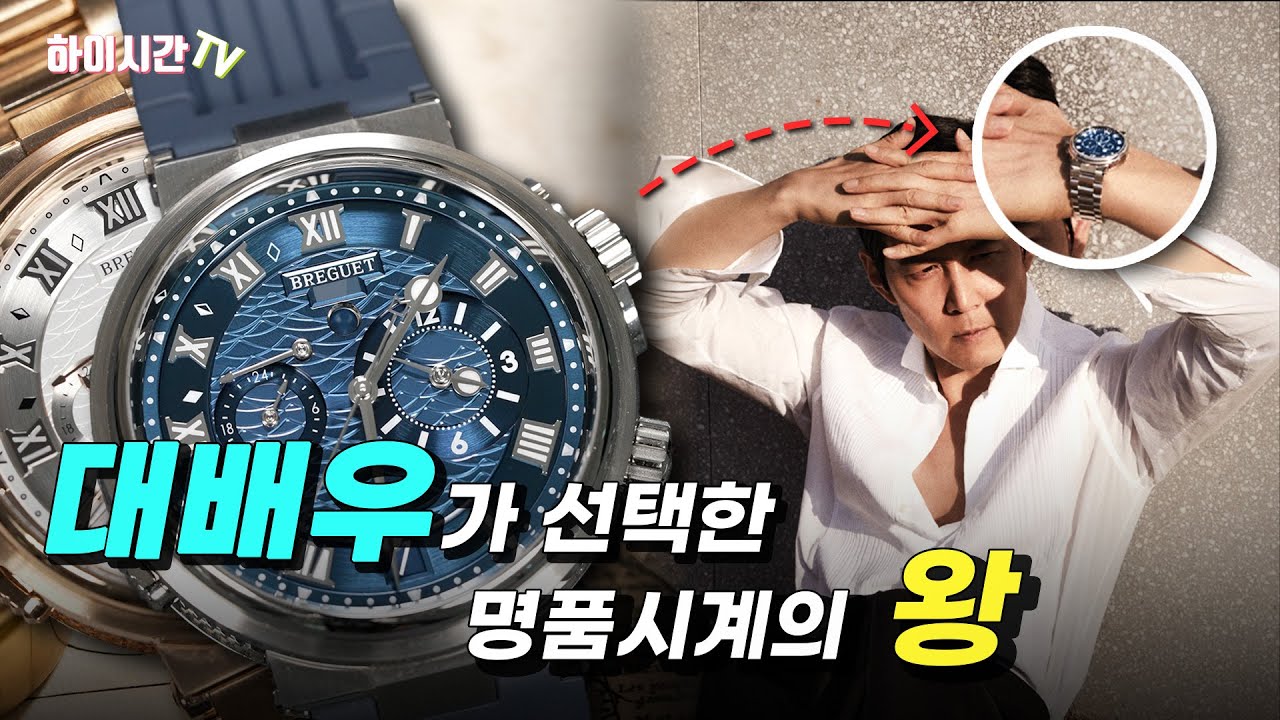 브레게 마린 알람시계가 보여주는 하이엔드 시계 브랜드의 기준 [하이시간TV]