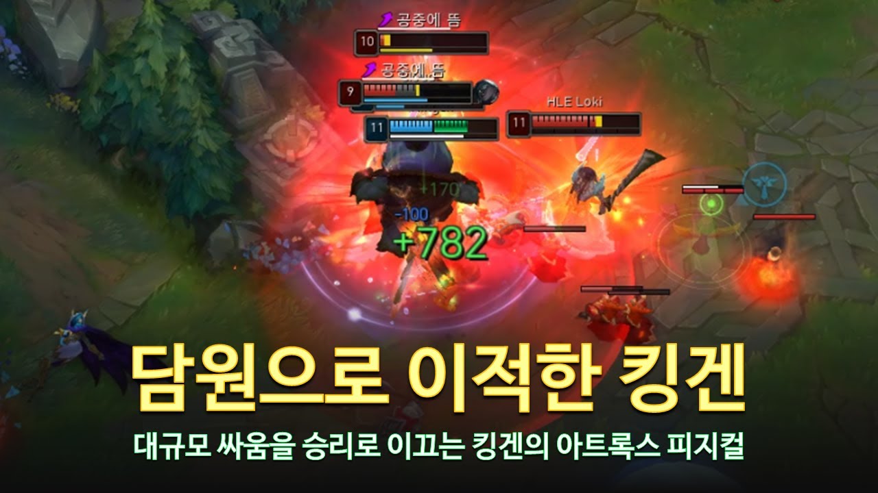 [롤 LOL] 담원으로 이적한 킹겐 12월 롤 매드무비 | DK Kingen Montage 2023