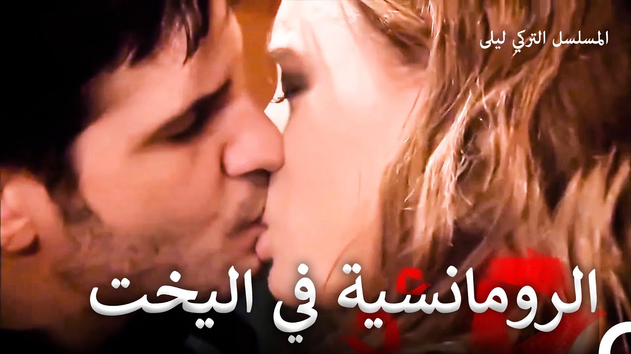 حب للموت #25 | المسلسل التركي ليلى