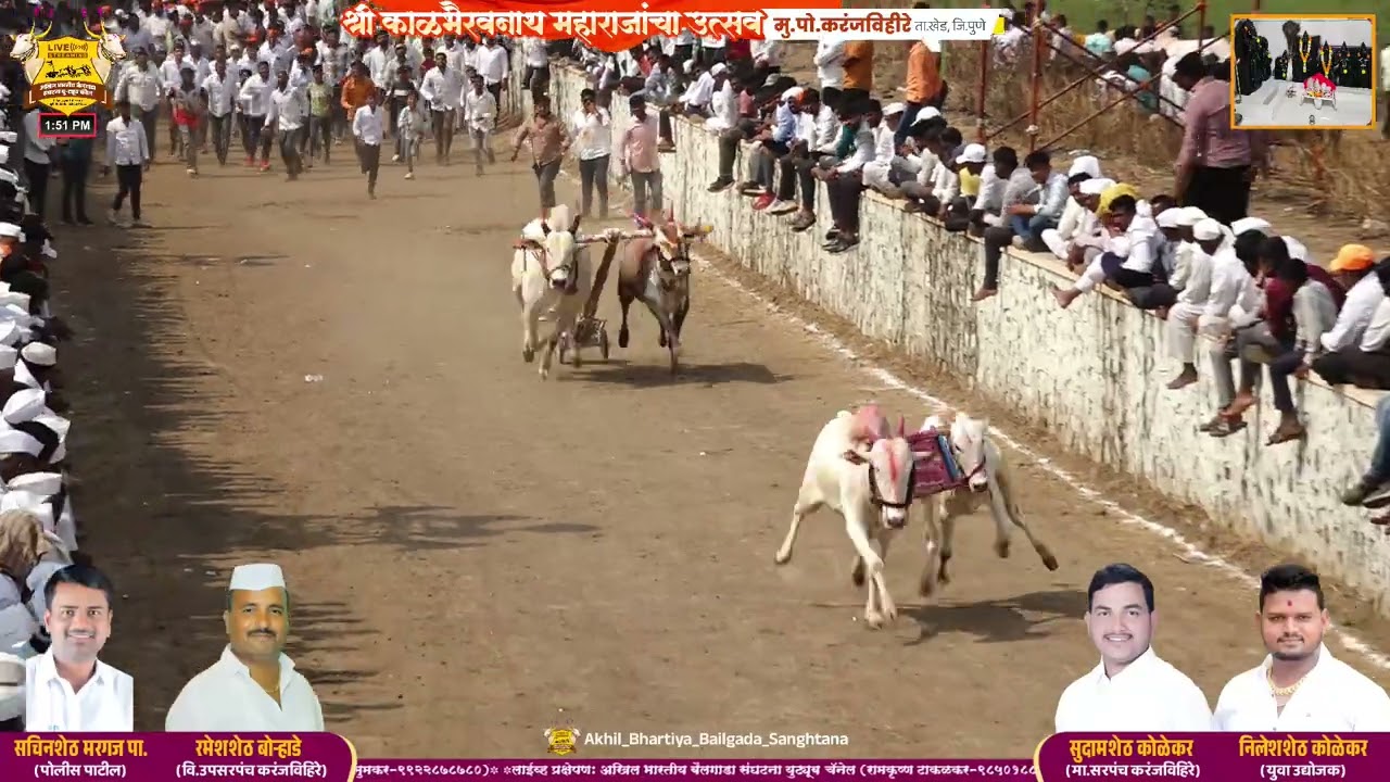Karanjviheere 2026 First Day Balasaheb Dattatray Shivekar (Каранджвихеере) 11,84 мл