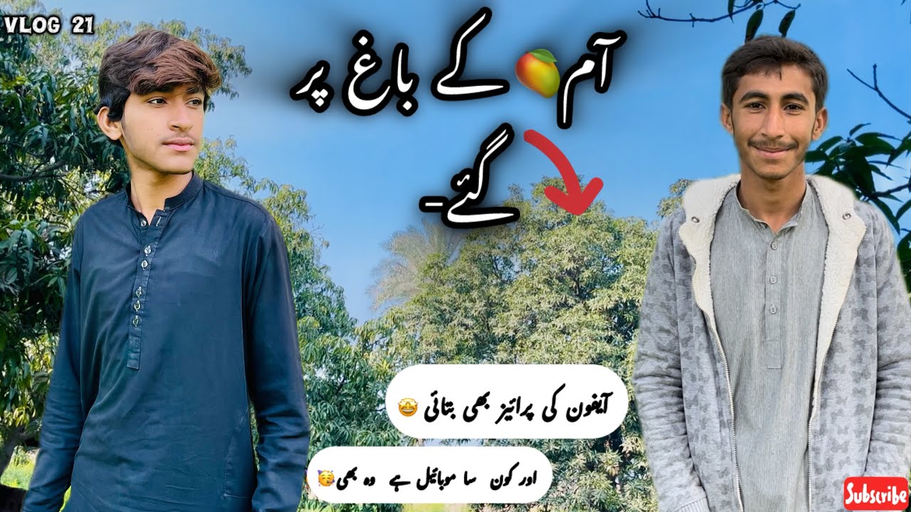 Aam Ke Bagh Ki Sair 🍋 | Cousin Ke Sath Full Masti | Village Vlog | #vlog21