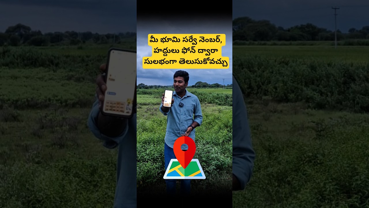 You can easily find out your land survey number and boundaries over the phone.