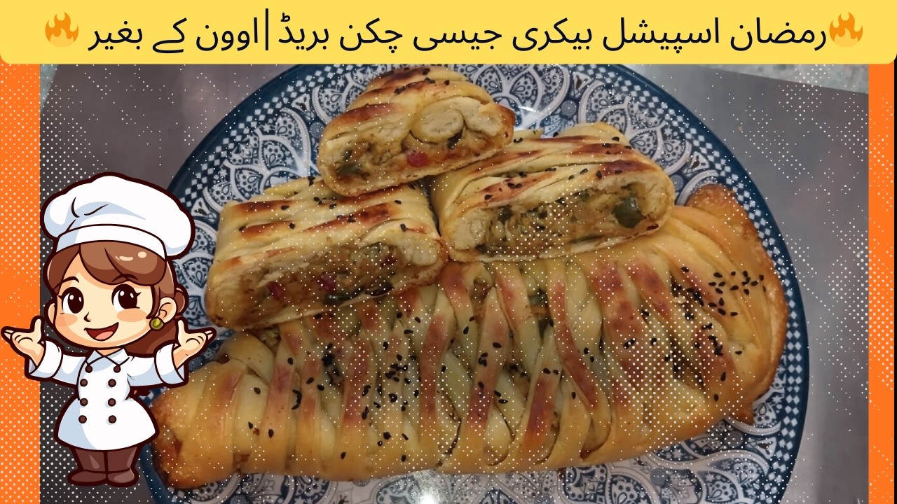 Ramadan Special Chicken Bread | Bakery Style Chicken Bread at Home | No Oven Chicken Bread Recipe