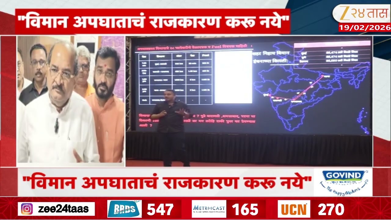 Radhakrishna Vikhe Patil | 